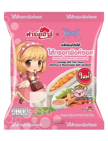 File:Farmhouse-x-ragnarok-sausage-with-pink-sauce.jpeg