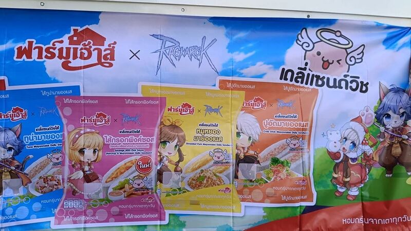 File:Ragnarok-x-farmhouse-flyer.jpg