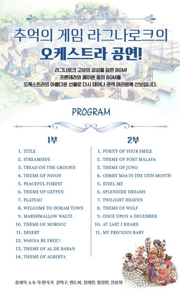 File:RO-Concert-Korea-Tracklist.jpg