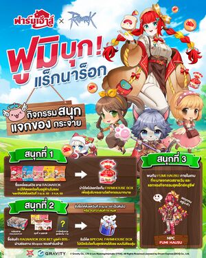 Ragnarok-x-farmhouse-flyer-2.jpg