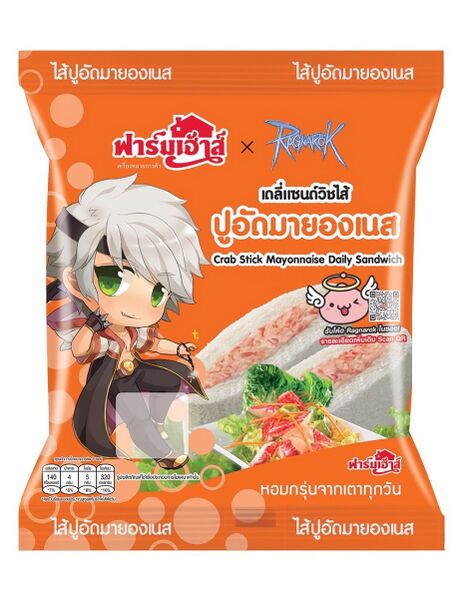 File:Farmhouse-x-ragnarok-crab-stick-mayonnaise.jpeg
