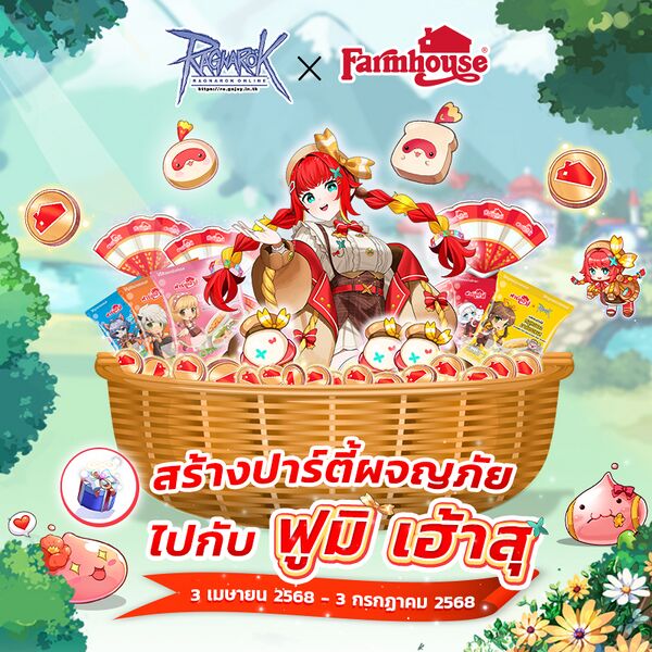 File:Ragnarok-x-farmhouse-promotion.jpg