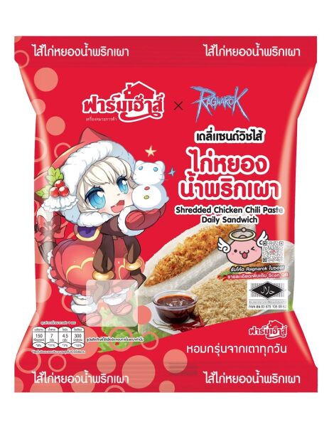 File:Farmhouse-x-ragnarok-shredded-chili-paste.jpeg