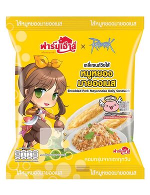 Farmhouse-x-ragnarok-shredded-pork-mayonnaise.jpeg