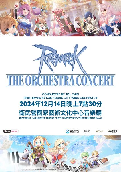 File:RO-Concert-Taiwan-Poster.jpg