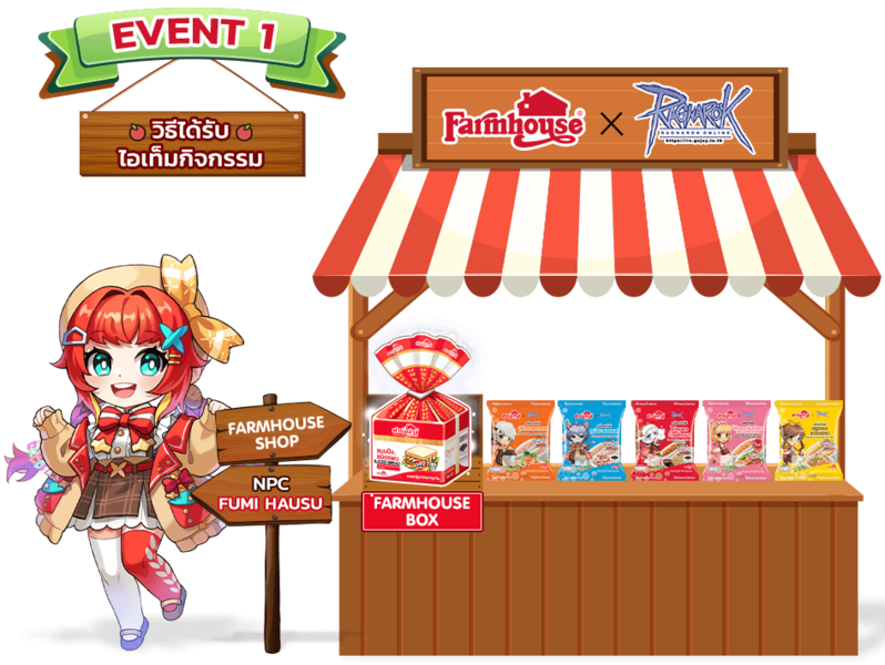 File:Ragnarok-x-farmhouse-event-1.png