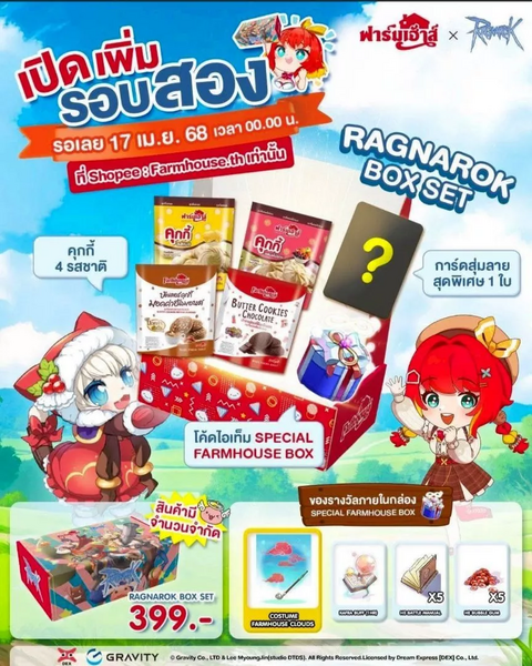 File:Shopee-farmhouse-flyer.webp