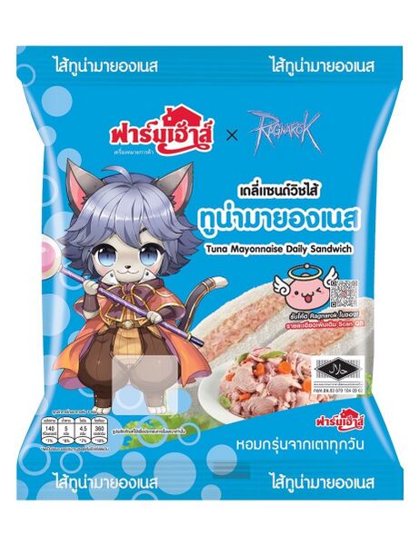 File:Farmhouse-x-ragnarok-tuna-mayonnaise.jpeg